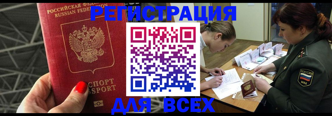 пропишу в квартире в Змеиногорске