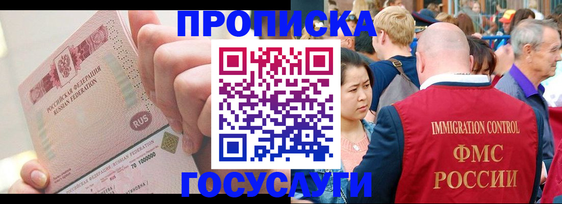 регистрация в Змеиногорске